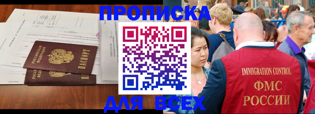 временная регистрация надежно в Кыштыме