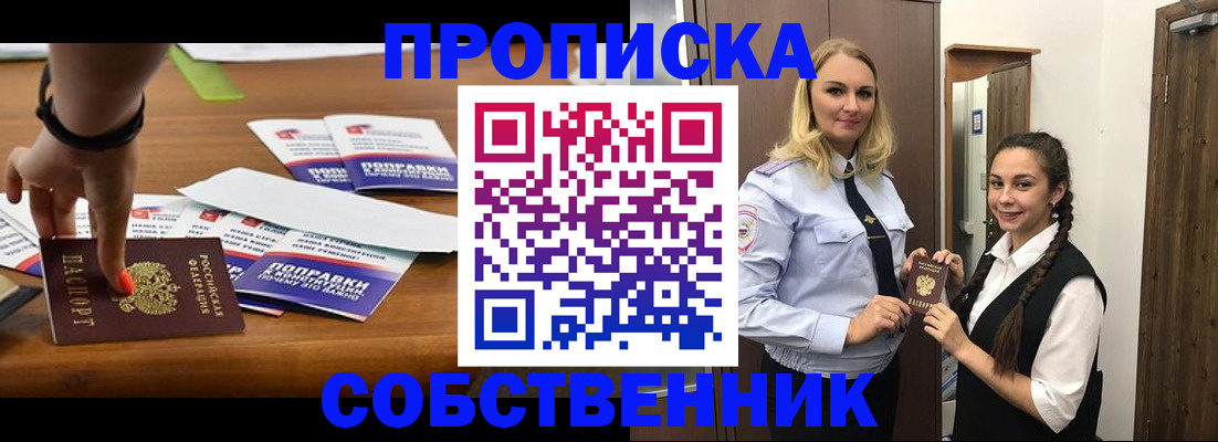 временная регистрация адрес в Кыштыме