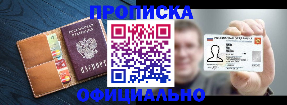 временная регистрация собственник в Кыштыме