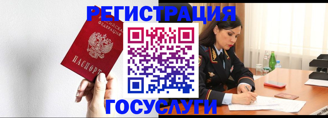 прописка для военкомата в Кыштыме