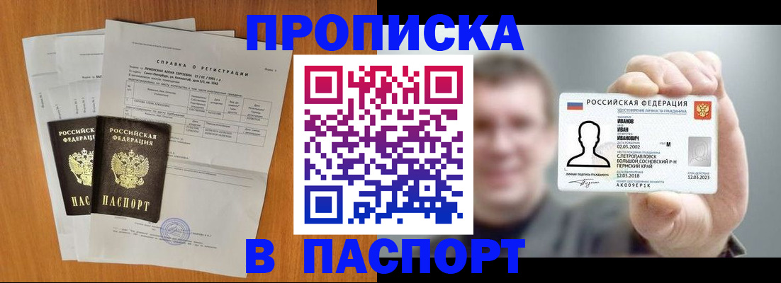 временная регистрация для школы в Кыштыме
