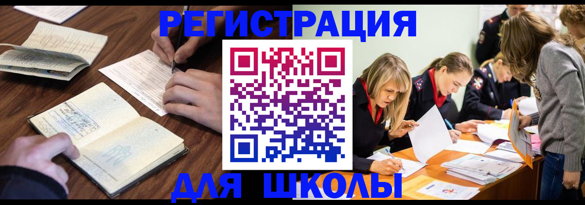 временная регистрация собственник в Кыштыме