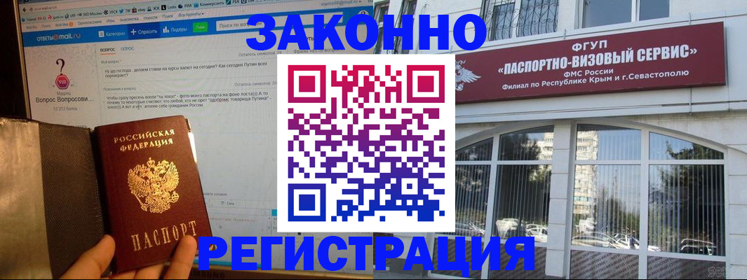 временная регистрация для всех в Кыштыме