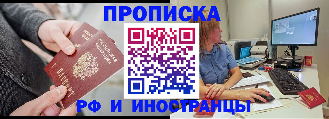 прописка для кредита в Кыштыме